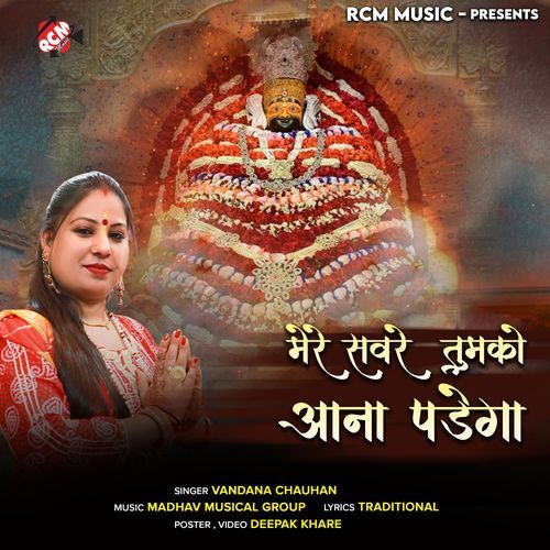 Mere Sanware Tumko Aana Padega