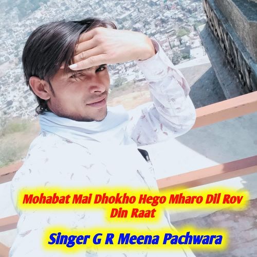 Mohabat Mai Dhokho Hego Mharo Dil Rov Din Raat