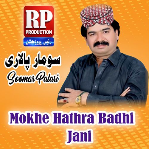 Mokhe Hathra Badhi Jani