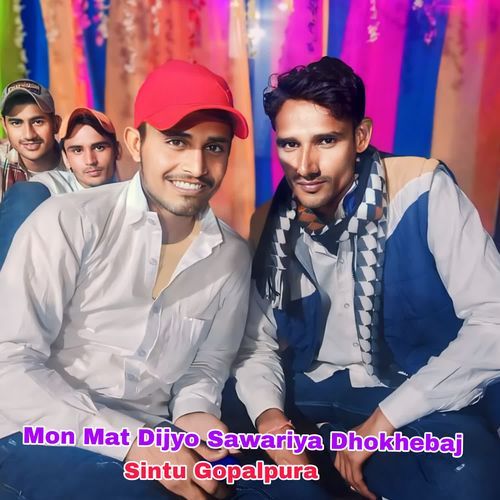 Mon Mat Dijyo Sawariya Dhokhebaj