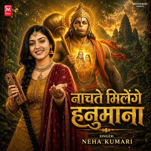 Nachate Milenge Hanumana