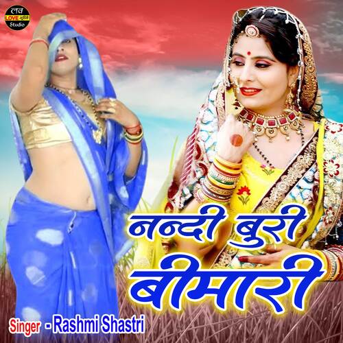 Nandi Buri Bimari (Hindi)