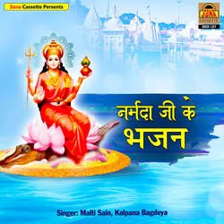 Dhire Dhire Ri Bahi Maa Narmada Maiya-H14TRRVkAwE