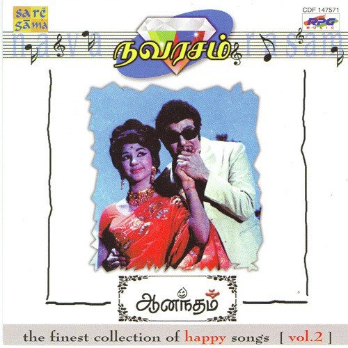 Navarasam - Nagaichchuvai - Vol. 2 Tamil Film Song