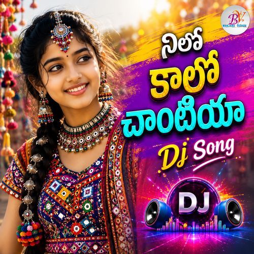 Nelo Kalo Chantiya (Dj Song)