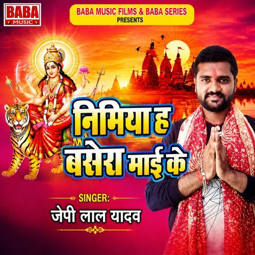 Nimiya Ha Basera Maai Ke