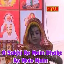 O Sakhi Re.Main Dhake Ke Mele Main-OQYNB0V2A3Y