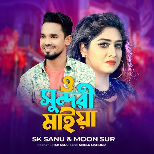 O Sundori Maiya