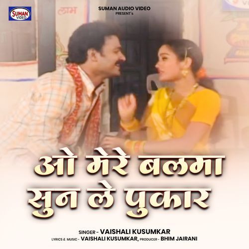 Oh Mere Balma Sun Le Pukar