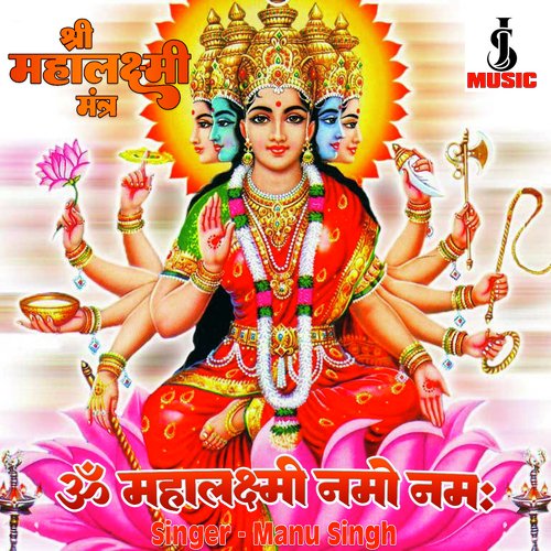 Om Mahalaxmi Namo Namah