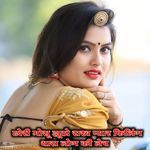 छोरी मोसू झूठो राख प्यार फिलिंग थारा लोग की लेच