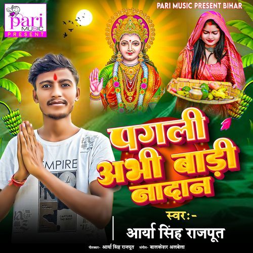 Pagali Abhi Badi Nadan