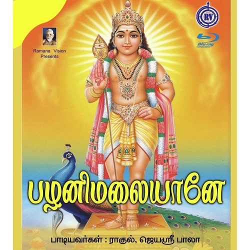 Murugan Suprabhatham