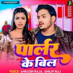 Parlour Ke Bill