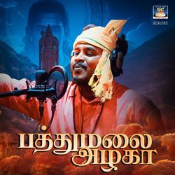 Pathumalai Azhaka