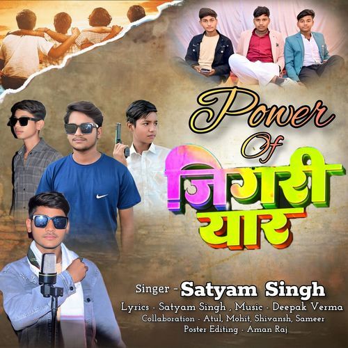 Pawer Of Jigri Yaar