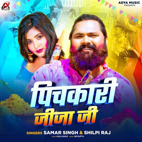 Pichkari Jija Ji