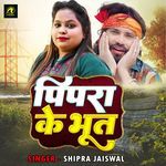 Pipara Ke Bhoot Female