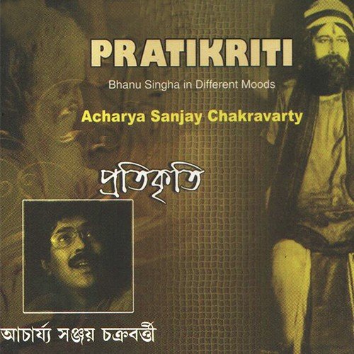 Acharya Sanjay Chakrabarty