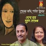 Premer Phad Pata Bhubone