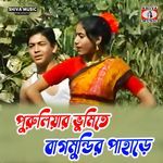 Puruliar Bhumite Bagmundir Pahare