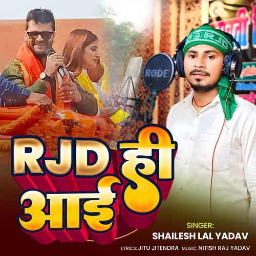 RJD Hi Aayi