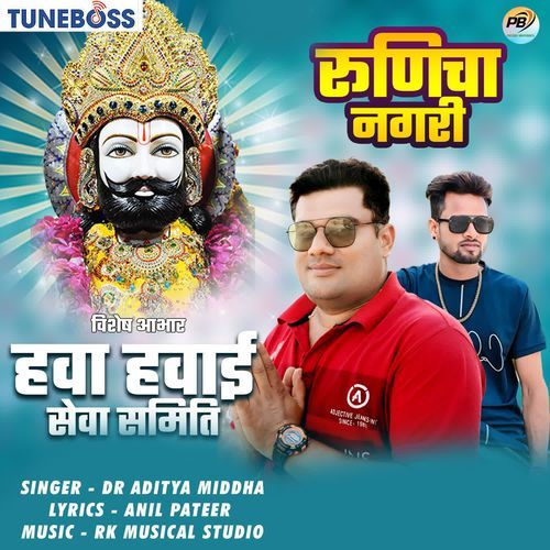 RUNICHA NAGARI