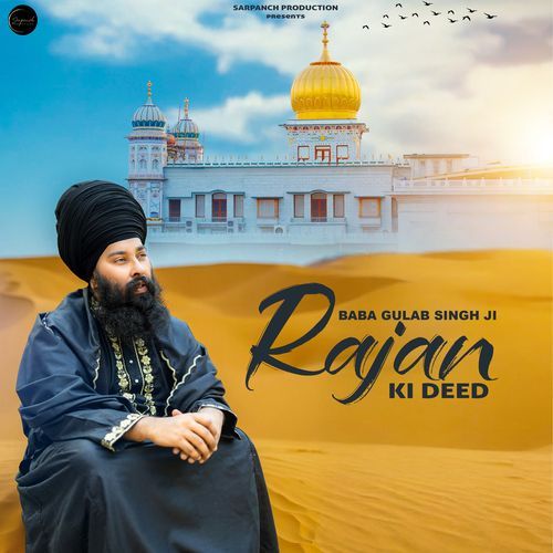 Rajan ki Deed