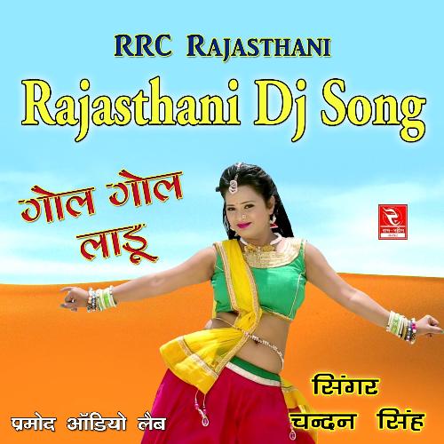 Naach RIya Gudla Baaj Raha Dhol Rajasthani Shadi Dj Song