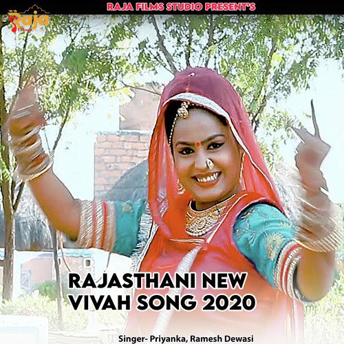 Rajasthani New Vivah Song 2020