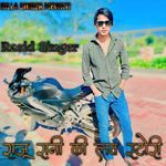 Raju Rani Love Story