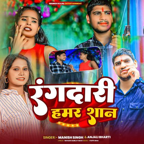 Rangdari Hamar Shaan