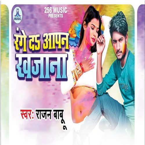Range Da Aapan Khajana