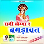 Rani Legya R Bagdawat