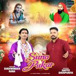 SUNO PUKAR