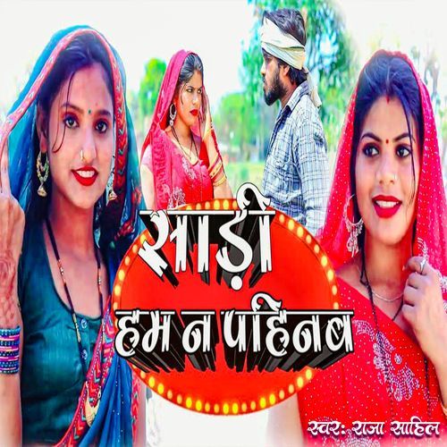 Saadi Ham Na Pahinam