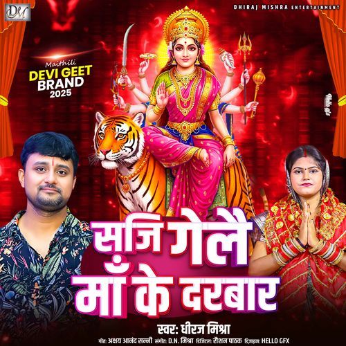 Saj Gelai Maa Ke Darbar