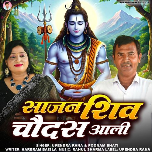 Sajan Shiv Chaudas Aali