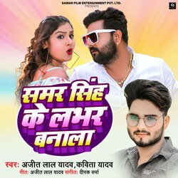 Samar Singh Ke Lover Banala-OAIdAyEFdXY