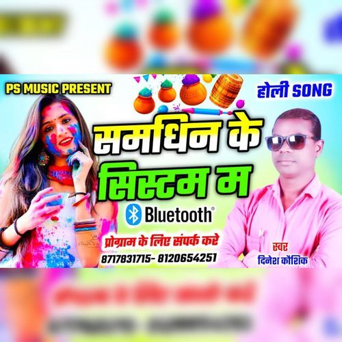 Samdhin Ke Systerm Ma Bluetooth