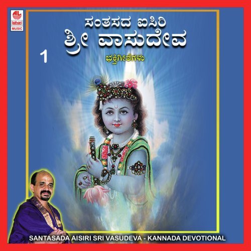 Santasada Aisiri Sri Vasudeva-Disc-1