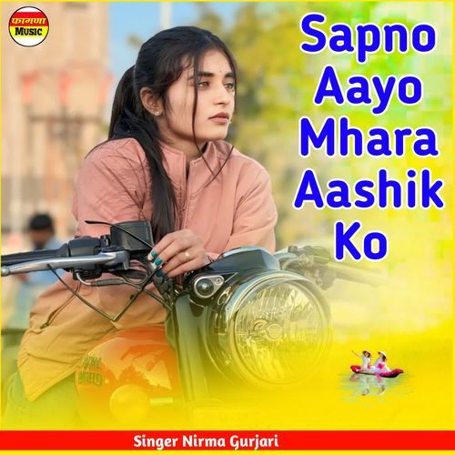 Sapno Aayo Mhara Aashik Ko