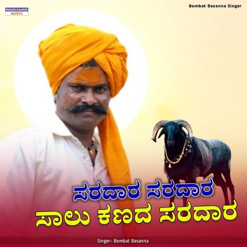 Saradara Saradara