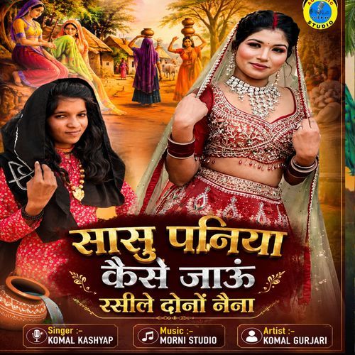 Sasu Panihya Kese Jau Rasile Dono Naina