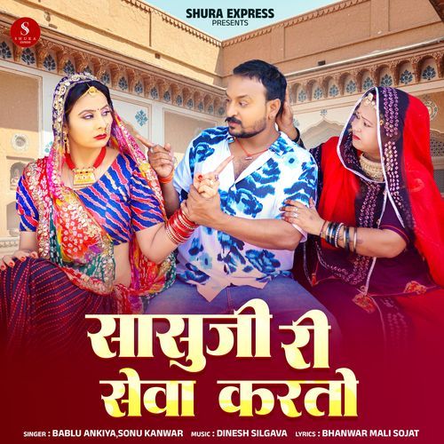 Sasuji Ri Seva Karto