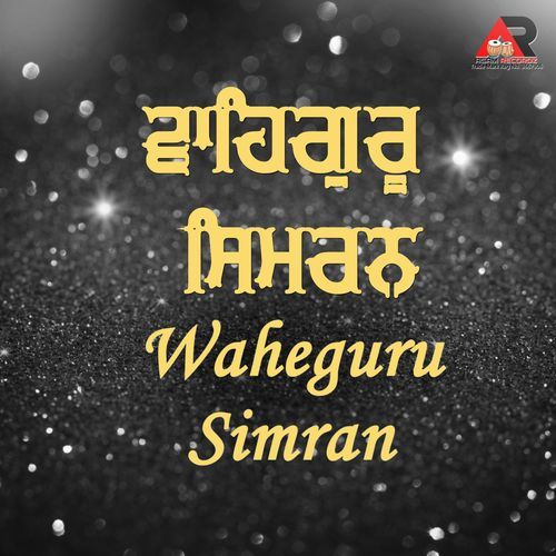 Satnam Waheguru Simran