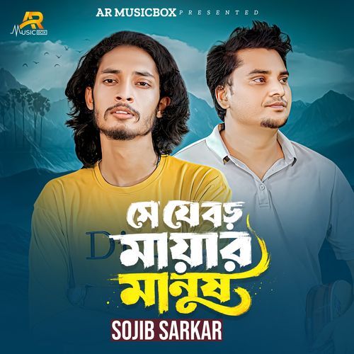 Se Je Boro Mayar Manush