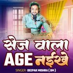 Sej Wala Age Naikhe