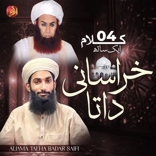 Shahe Khurasan Hamara Murshid