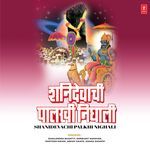 Shanidevachi Palkhi Nighali